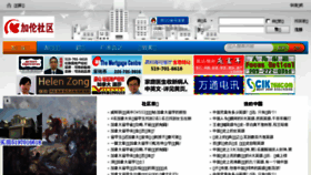 What Londonchina.ca website looked like in 2018 (5 years ago)