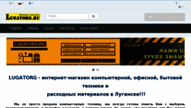 What Lugatorg.ru website looked like in 2018 (5 years ago)