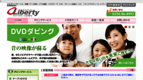 What Liberty-pro.jp website looked like in 2018 (5 years ago)