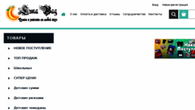What Luna-bag.com.ua website looked like in 2018 (5 years ago)