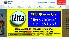 What Litta.jp website looked like in 2018 (5 years ago)