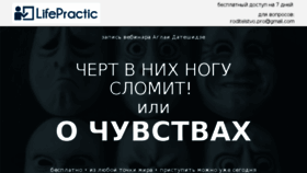 What Life-practic.ru website looked like in 2018 (5 years ago)