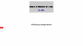 What Lj.com.cn website looked like in 2018 (5 years ago)