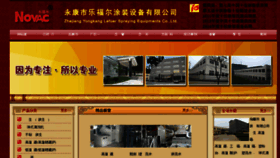 What Lefuer.cn website looked like in 2018 (5 years ago)