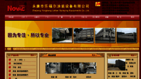 What Lefuer.cn website looked like in 2018 (6 years ago)