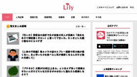 What Lily-app.net website looked like in 2018 (7 years ago)