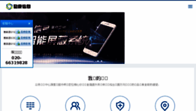 What Leadcom.com.cn website looked like in 2018 (5 years ago)