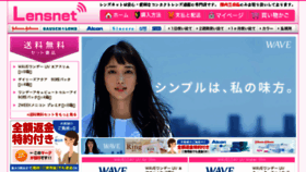 What Lensnet.jp website looked like in 2018 (5 years ago)