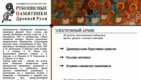 What Lrc-lib.ru website looked like in 2018 (5 years ago)