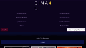 What Live.cima4u.tv website looked like in 2018 (5 years ago)