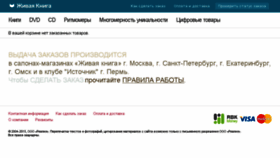What Livebook.ru website looked like in 2018 (5 years ago)
