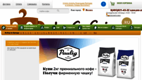 What Lecafeier.ru website looked like in 2018 (5 years ago)