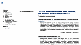 What Ladydreams.ru website looked like in 2018 (5 years ago)