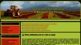 What Landwirt.ru website looked like in 2018 (5 years ago)