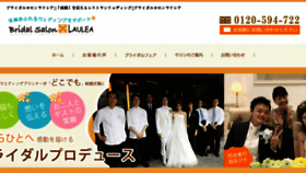 What Laulea.biz website looked like in 2018 (5 years ago)