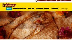 What Lonimarathajeevansathi.in website looked like in 2018 (6 years ago)