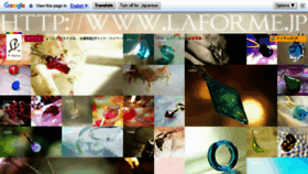 What Laforme.jp website looked like in 2018 (5 years ago)
