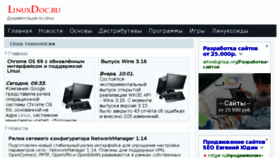 What Linuxdoc.ru website looked like in 2018 (5 years ago)