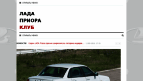 What Ladapriora.ru website looked like in 2018 (5 years ago)