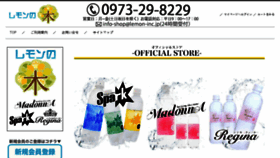 What Lemon-inc-shop.jp website looked like in 2018 (5 years ago)