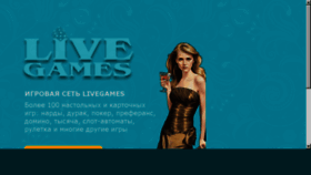 What Livegames.club website looked like in 2018 (7 years ago)