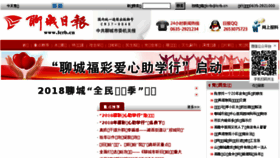 What Lcrb.cn website looked like in 2018 (5 years ago)