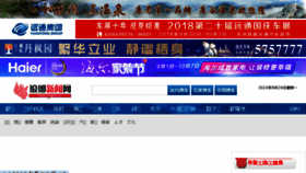 What Langya.cn website looked like in 2018 (5 years ago)