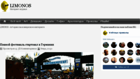 What Limonos.ru website looked like in 2018 (5 years ago)