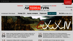 What Literratura.org website looked like in 2018 (5 years ago)
