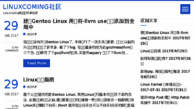 What Linuxcoming.com website looked like in 2018 (5 years ago)