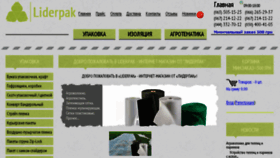 What Liderpak.com.ua website looked like in 2018 (5 years ago)