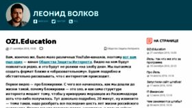 What Leonidvolkov.ru website looked like in 2018 (7 years ago)