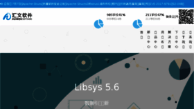 What Libsys.com.cn website looked like in 2018 (5 years ago)