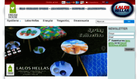 What Lalos-hellas.gr website looked like in 2018 (5 years ago)