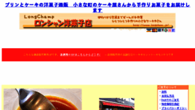What Longcham.jp website looked like in 2018 (5 years ago)