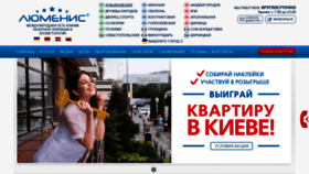 What Lumenis.com.ua website looked like in 2018 (5 years ago)