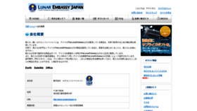 What Lunarembassy.co.jp website looked like in 2018 (5 years ago)