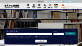 What Library-shiojiri.jp website looked like in 2018 (5 years ago)