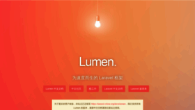What Lumen.laravel-china.org website looked like in 2018 (5 years ago)