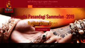 What Luharsutharsevasamaj.com website looked like in 2018 (5 years ago)