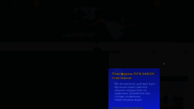What Ligazakon.net website looked like in 2018 (5 years ago)