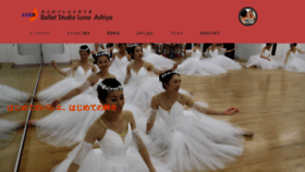 What Luna-ashiya.jp website looked like in 2018 (5 years ago)
