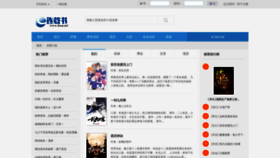 What Lianzaishu.com website looked like in 2018 (5 years ago)
