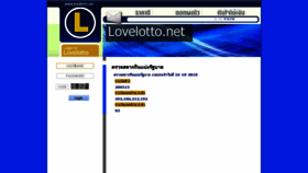 What Lovelotto2.net website looked like in 2018 (5 years ago)