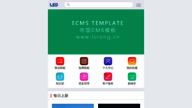 What Lsrong.cn website looked like in 2018 (5 years ago)