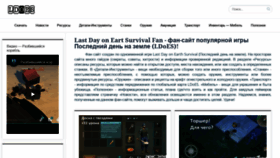 What Last-day-on-earth-survival.com website looked like in 2018 (7 years ago)