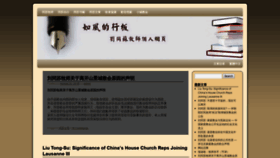 What Liutongsu.net website looked like in 2018 (5 years ago)