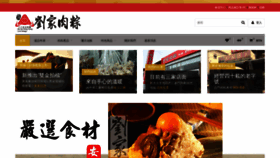 What Liujiarice.com.tw website looked like in 2018 (5 years ago)