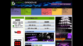What Light-groove.com website looked like in 2018 (5 years ago)