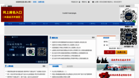 What Llrc.com.cn website looked like in 2018 (5 years ago)